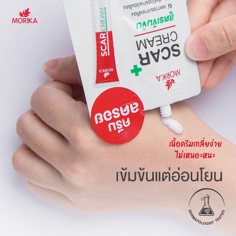 (6ซอง/กล่อง) Morika Scar Cream 5กรัม โมริกะ สการ์ ครีม #ครีมลดรอยสูตรเข้มข้น