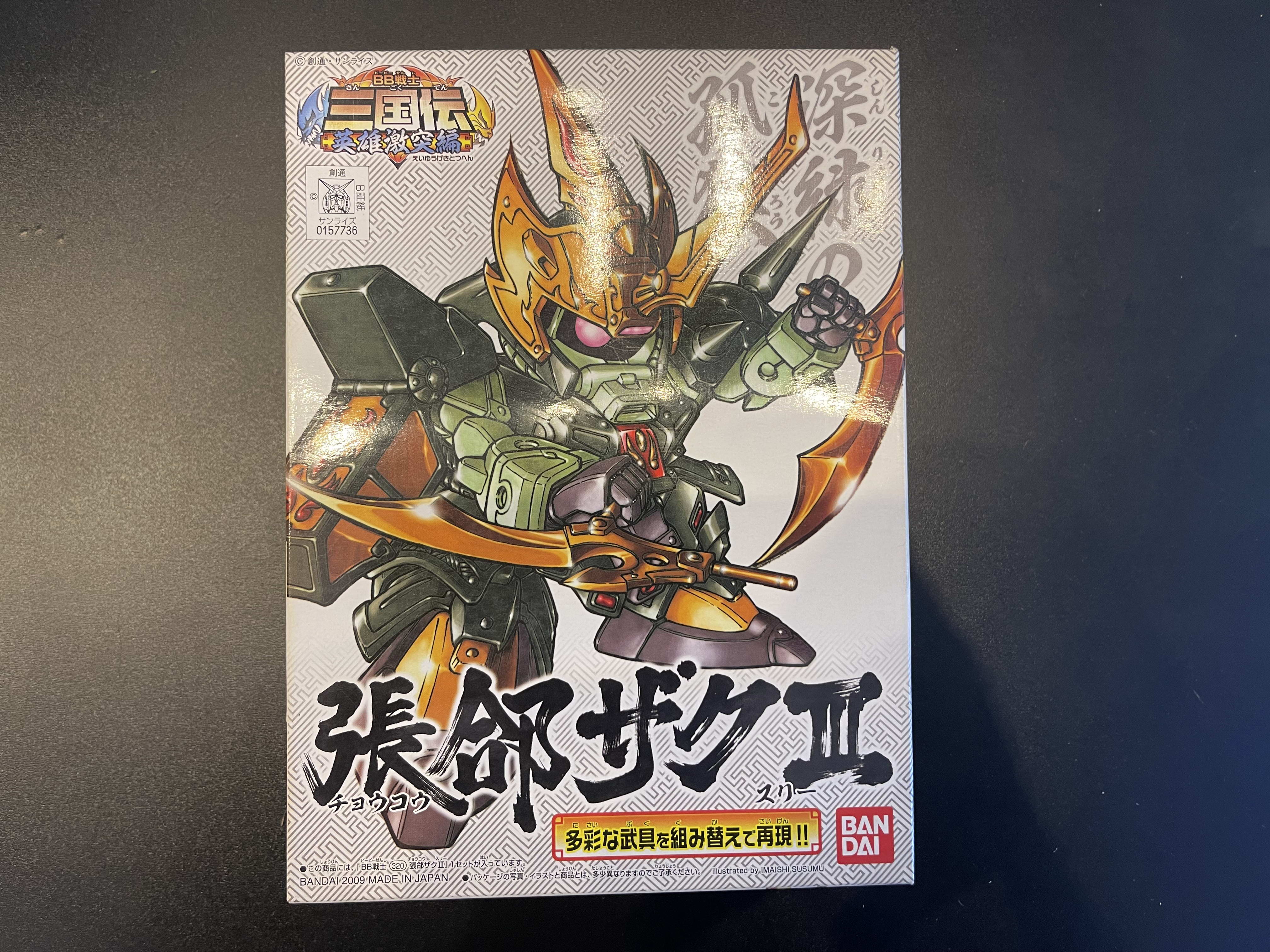 SD Gundam สามก๊ก เตียวคับ