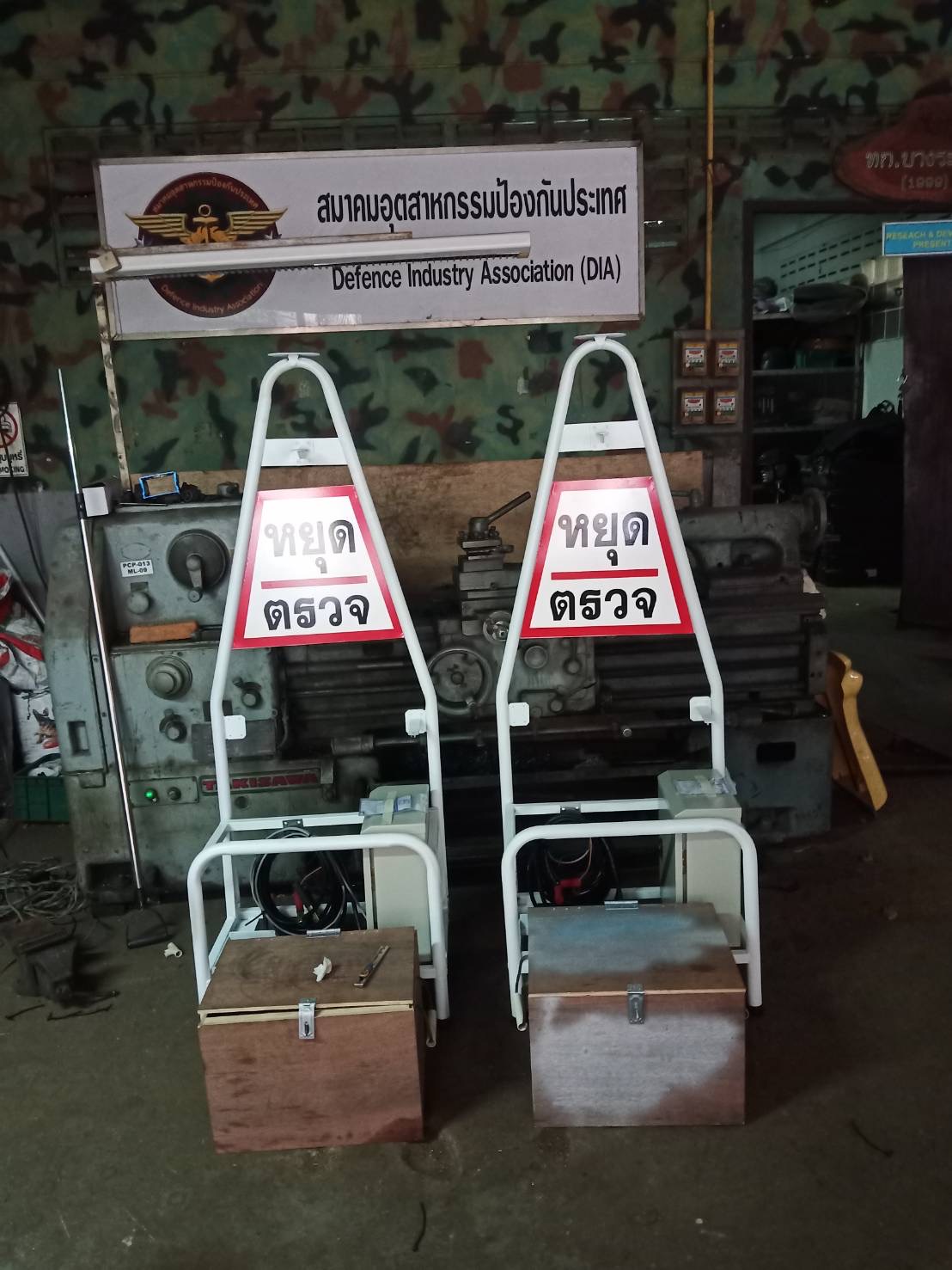 ชุดตั้งด่านตรวจ อุปกรณ์ตั้งด่านตรวจ ชุดกล้องวงจรปิดประจำด่านตรวจ