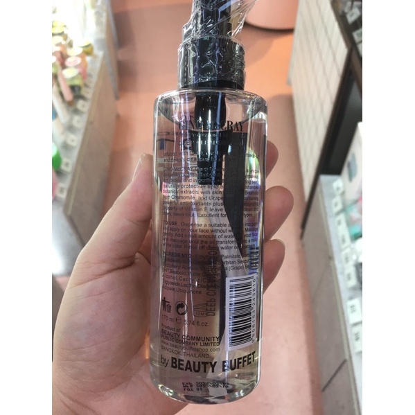 Beauty Buffet GINO McCRAY THE PROFESSIONAL MAKE UP DEEP CLEANSING OIL คลีนซิ่ง เช็ดเครื่องสำอาง