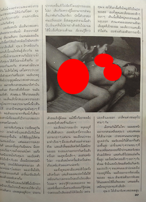 OK (ฉบับปฐมฤกษ์)