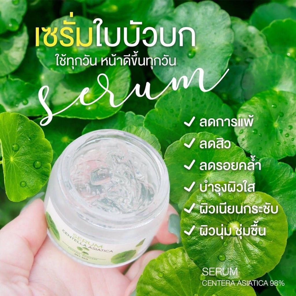 เซรั่มใบบัวบก พรทิน่า Serum Centella Asiatica 98% 30 กรัม เจลเข้มข้น พรีเมียม