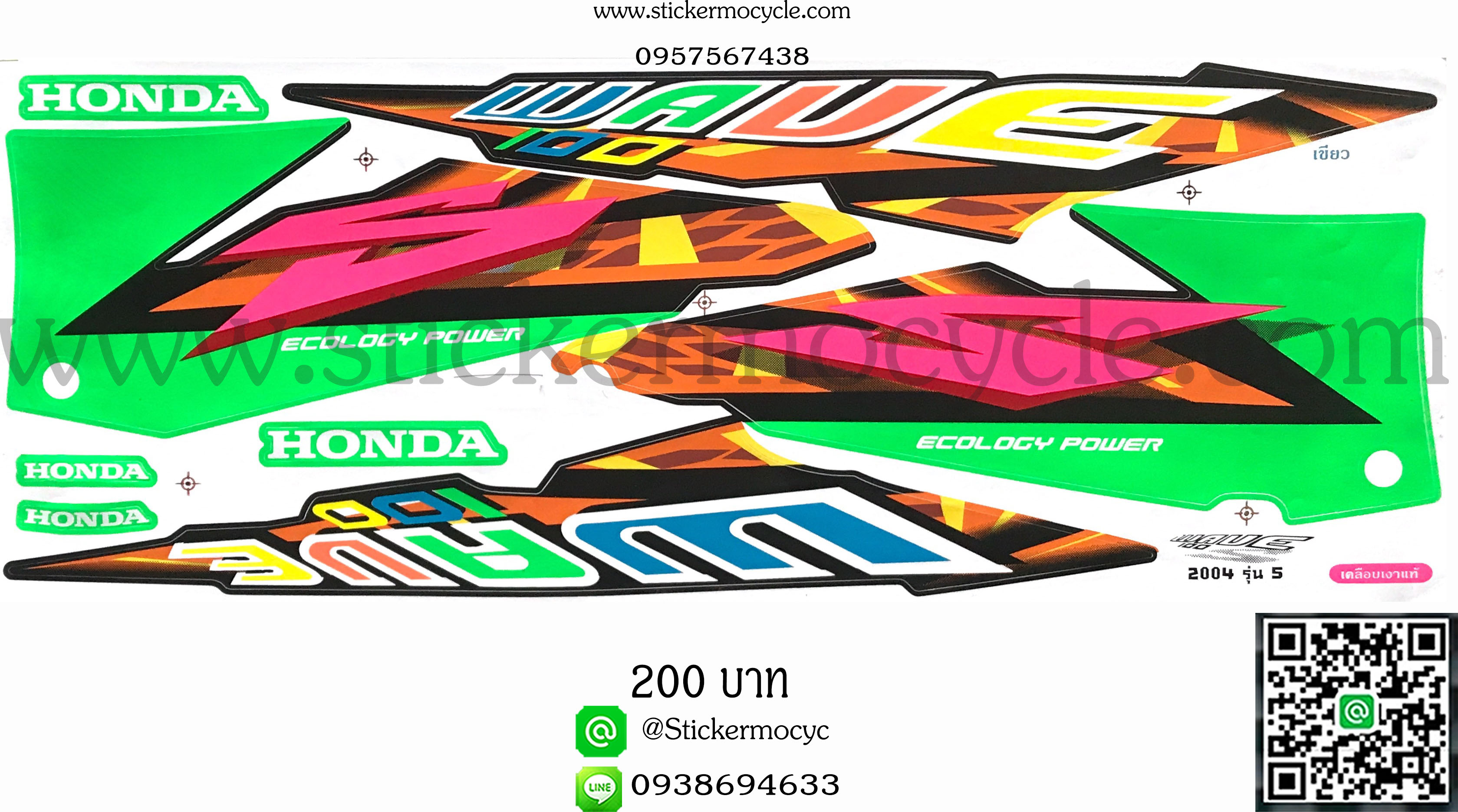 Sticker HONDA WAVE 100S ปี2004 รุ่น5 (ลายแต่ง) ติดรถสีเขียว (เคลือบเงาแท้) สติ๊กเกอร์ ติดรถมอเตอร์ไซค์ ฮอนด้า เวฟ ร้อยเอส