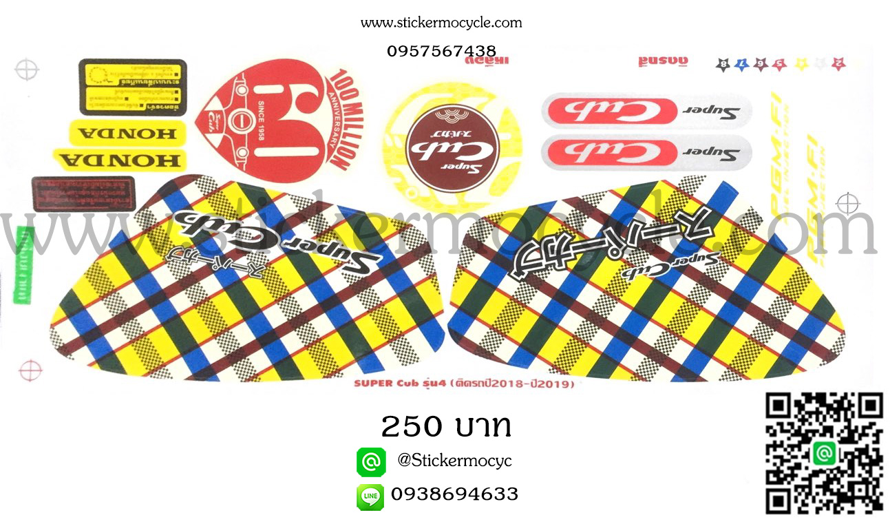 Sticker Honda Dream Super Cup ปี 2018-2019 รุ่น 4 ลายแต่ง ติดรถสีเหลือง สติ๊กเกอร์ติดรถมอไซค์ ฮอนด้า ดรีม