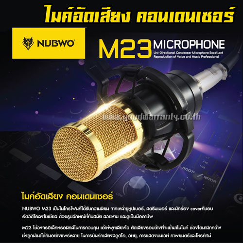 M23 NUBWO Microphone SET+STAND MI-NW-ST-M23XX