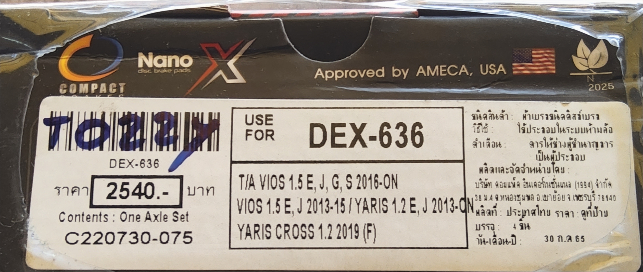 [DEX-636] COMPACT NONO มีแผ่นซับเสียง ผ้าดิสเบรคหน้า TOYOTA VIOS 1.5 E,J,G,S 2016-NO VIOS 1.5 E,J 2013-15 YARIS 1.2 E,J 2013-ON YARIS CROSS 1.2 2019 กล่องสีดำ (1ชุดมี 4ชิ้น) ชุดละ