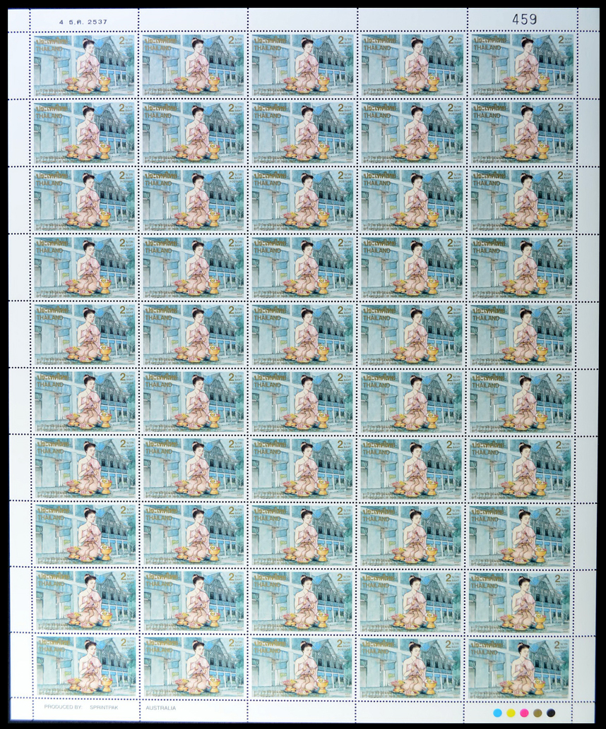 แสตมป์ 60 ปี วิทยาลัยครูสวนดุสิต (เต็มแผ่น)