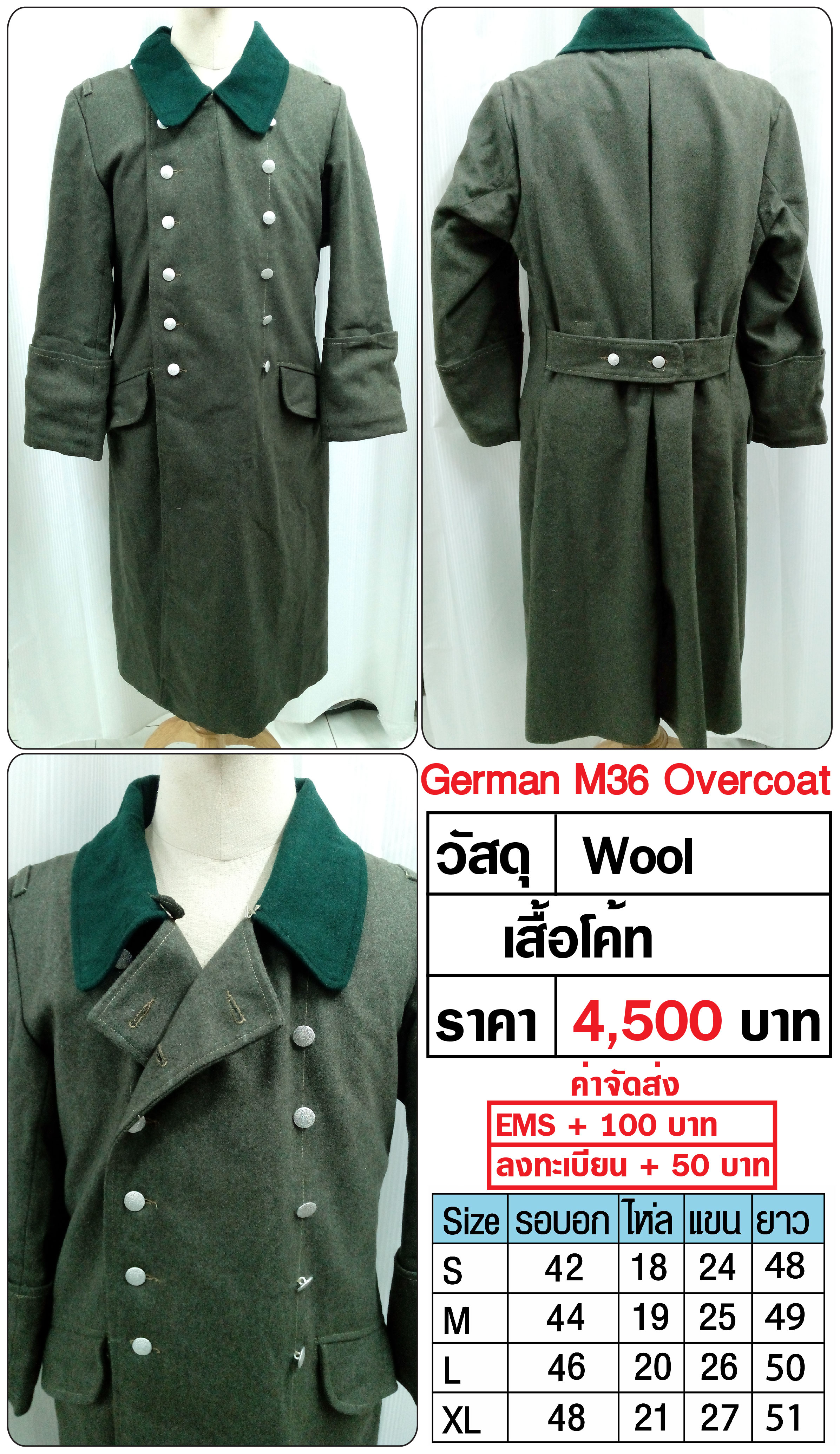 German M36 Over coat