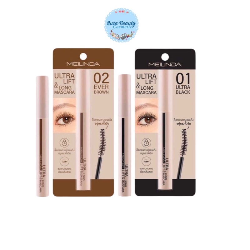 MEILINDA Ultra lift & long mascara 10มล. MC6023 เมลินดา มาสคาร่า