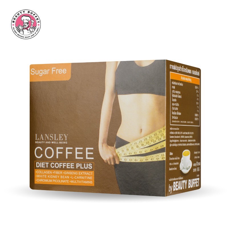 BEAUTY BUFFET Lansley Diet Coffee Plus 10ซอง/กล่อง แลนซ์เลย์ กาแฟกระขับสัดส่วน