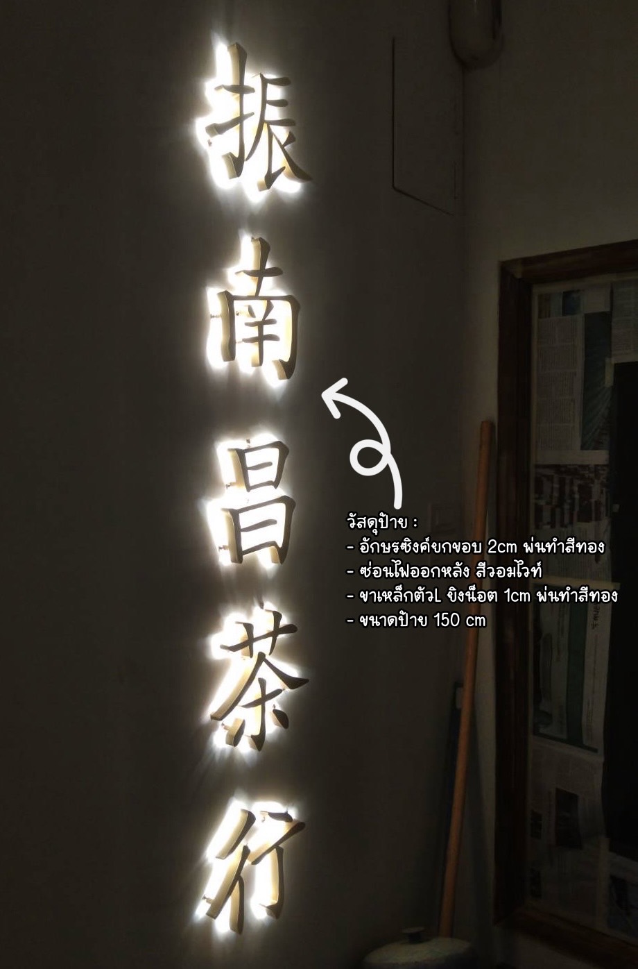 งานผลิตติดตั้ง ป้ายอักษรไฟออกหน้า กล่องไฟซิงค์ อักษรซิงค์ยกขอบไฟออกหลัง ป้ายเชียงใหม่