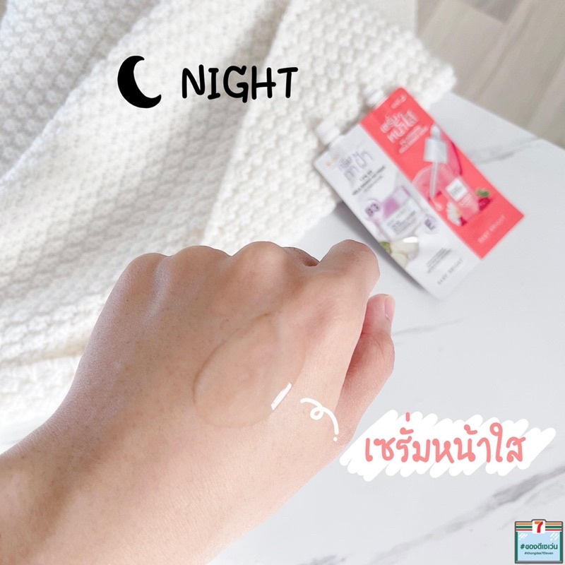 (6ซอง/กล่อง) Baby Bright Day & Night Mela Bright Set 6g+6g เบบี้ ไบร์ท ครีมทาฝ้า + เซรั่มหน้าใส