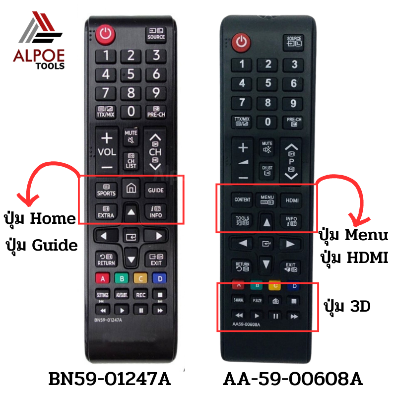 รีโมททีวี Samsung รหัส AA59-00608A , BN59-01069A สำหรับ LED , LCD , Smart TV หลายรุ่น