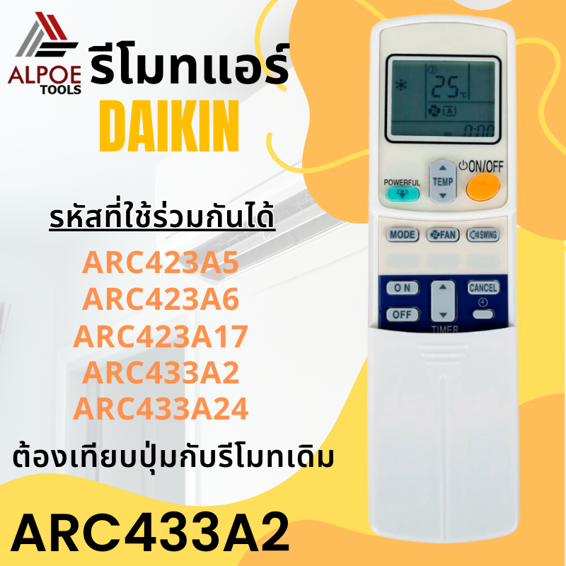 รีโมทแอร์ Daikin ฝาสไลด์ ปุ่ม Powerful