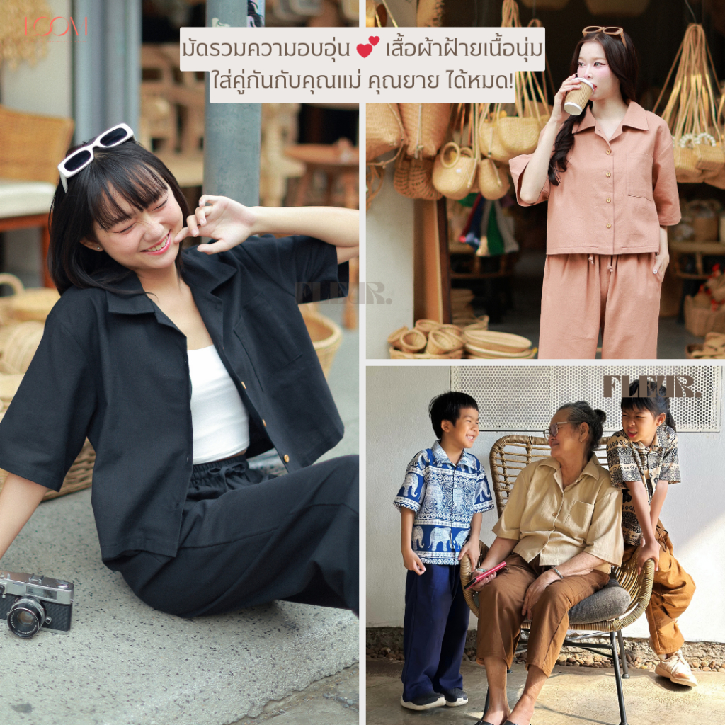 🌸 เสื้อครอป คอปก กระดุมไม้น่ารักมาก ผ้าฝ้ายพื้นเมือง รุ่น Fluffy shirts 〰️ เสื้อผ้าฝ้าย LOOM