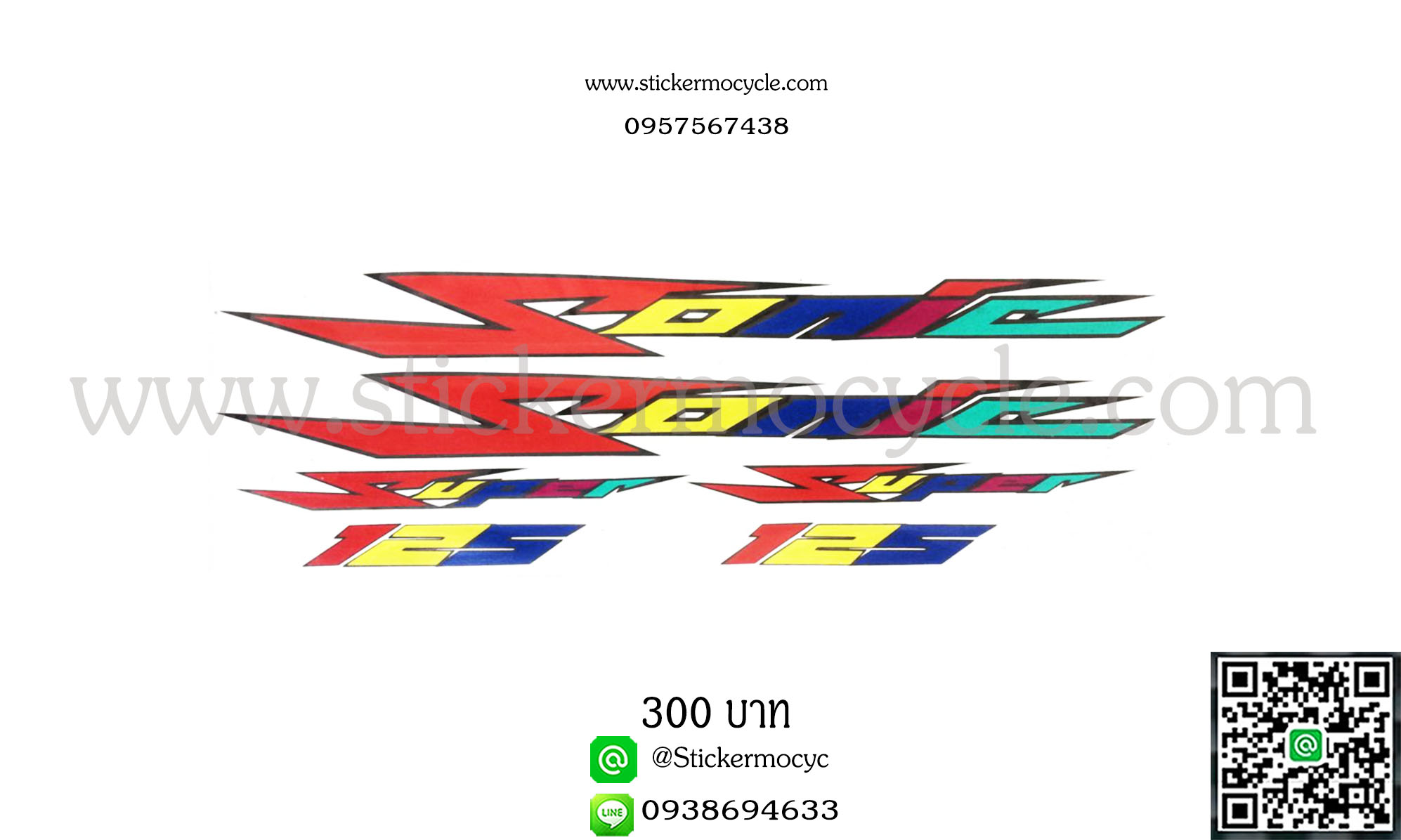 สติ๊กเกอร์โลโก้ Sonic 125 สะท้อนแสง