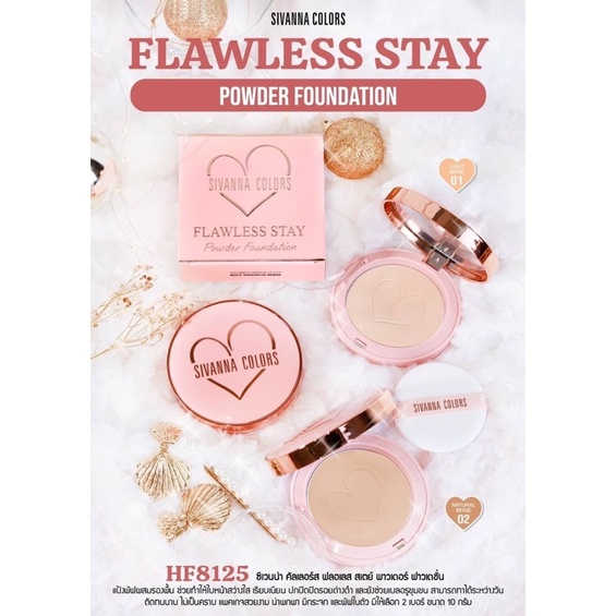 Sivanna Flawless Stay Powder Foundation : HF8125 แป้งพัฟหัวใจ ผสมรองพื้น แป้งพัฟ