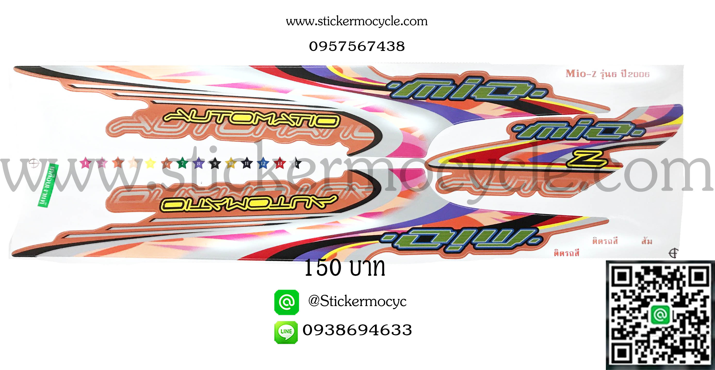 Sticker YAMAHA Mio ปี 2006 รุ่น6 ติดรถสี ส้ม(เคลือบเงา) สติ๊กเกอร์ ติดรถมอเตอร์ไซค์ ยามาฮ่า มีโอ