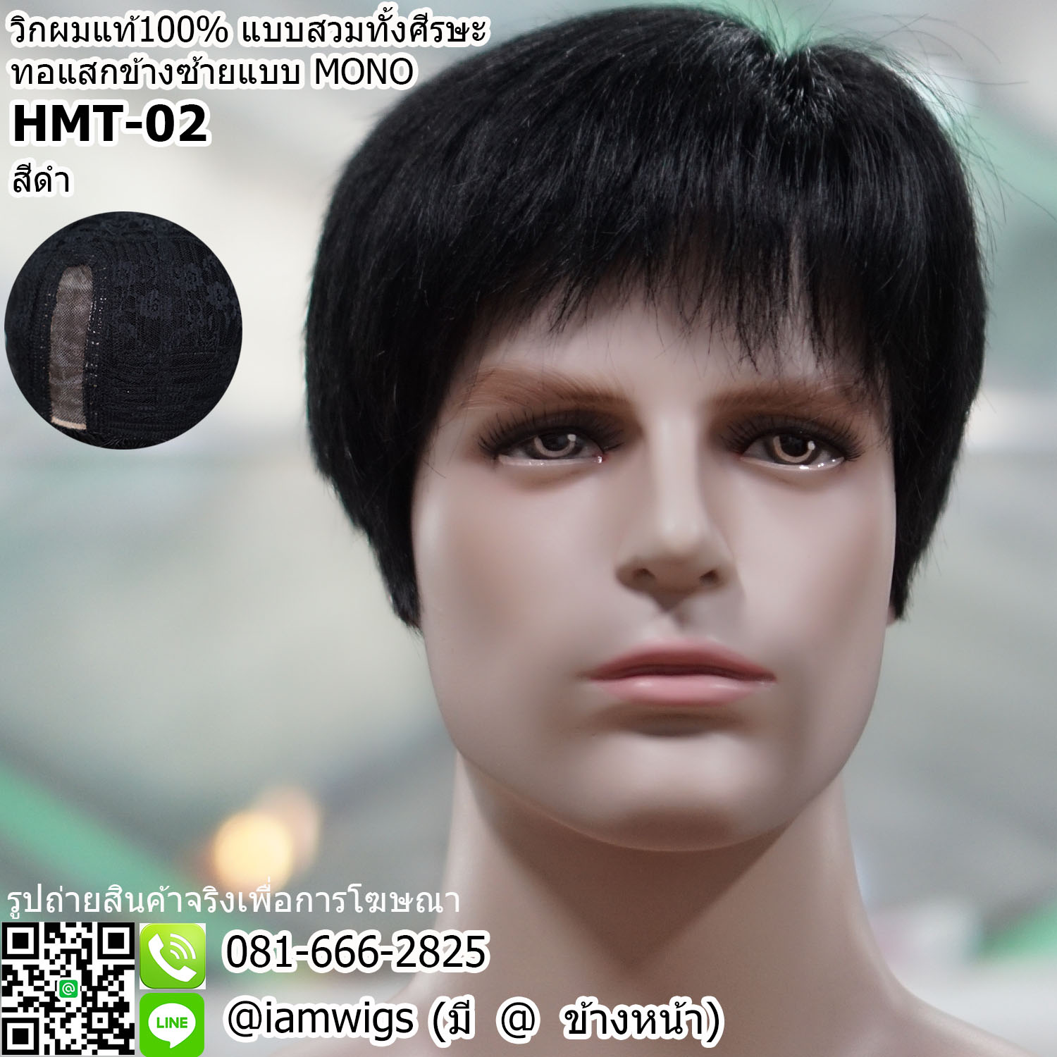 พร้อมส่ง // วิกผมแท้100% งานเย็บเครื่องจักร เพิ่มทอแสกข้างซ้ายแบบ MONO ทรงผมซอยสั้น ผมหน้าม้าซอย ด้านข้างซอยเปิดหู ด้านหลังซอยสั้นเปิดต้นคอ