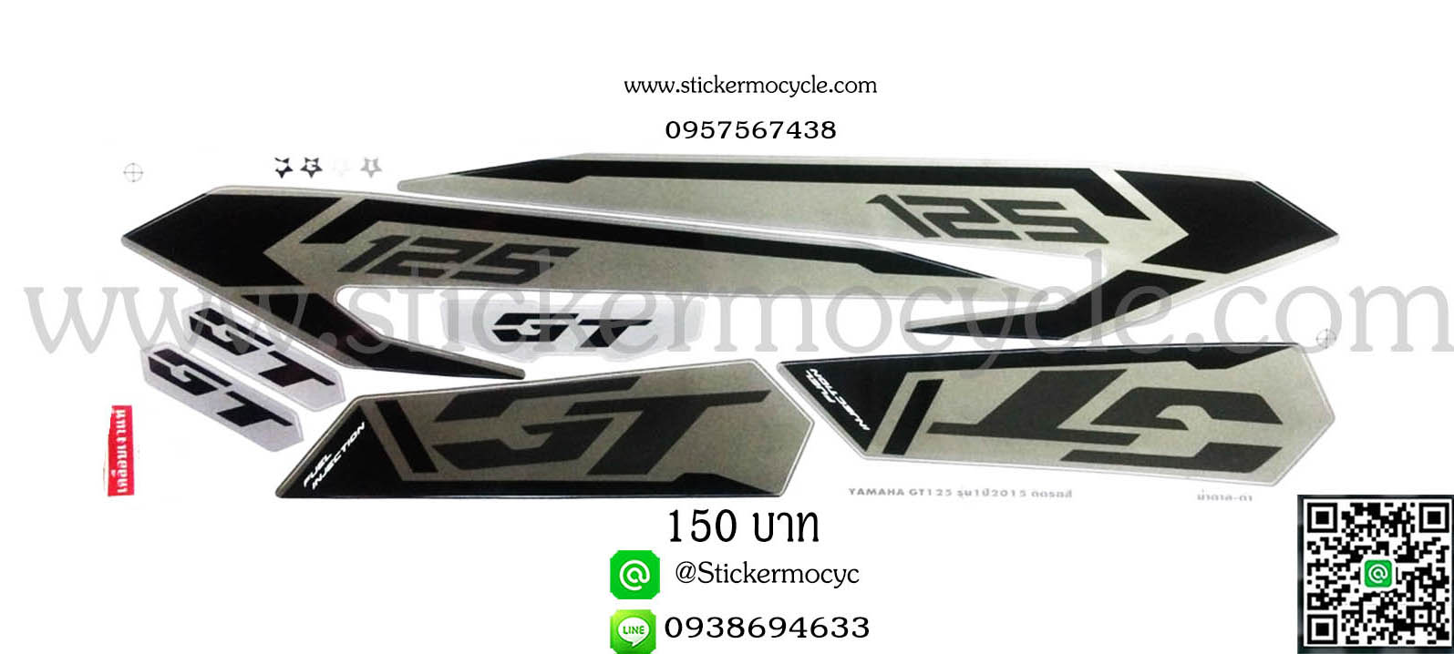 Sticker Yamaha GT 125รุ่น 1 ปี 2015 ติรถสี น้ำตาล ดำ สติ๊กเกอร์ติดรถมอเตอร์ไซค์ ยามาฮ่า จีที