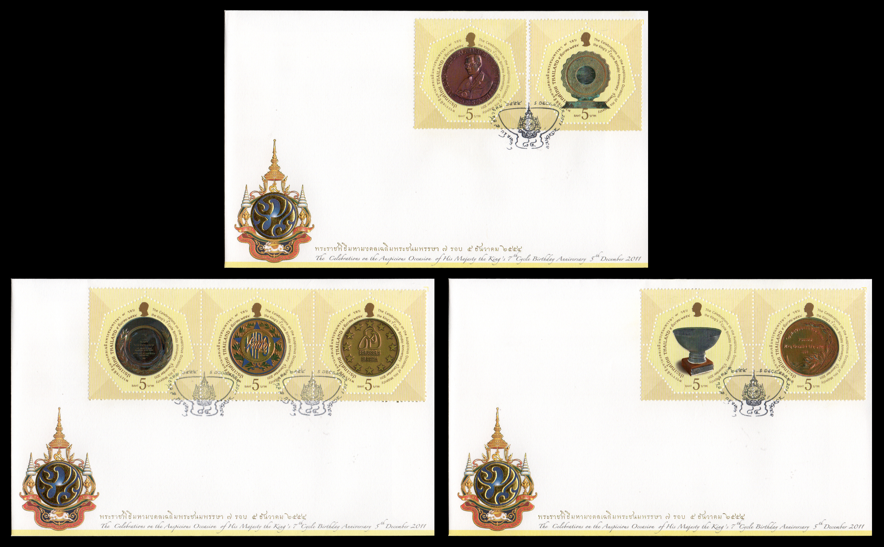 ซองวันแรกจำหน่ายพระราชพิธีมหามงคลเฉลิมพระชนมพรรษา 7 รอบ 5 ธันวาคม 2554 (ชุด 2)