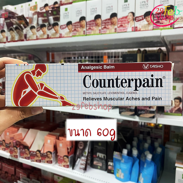 Analgesic Balm Counterpain Cream 60g ครีมบรรเทาปวด สูตรร้อน