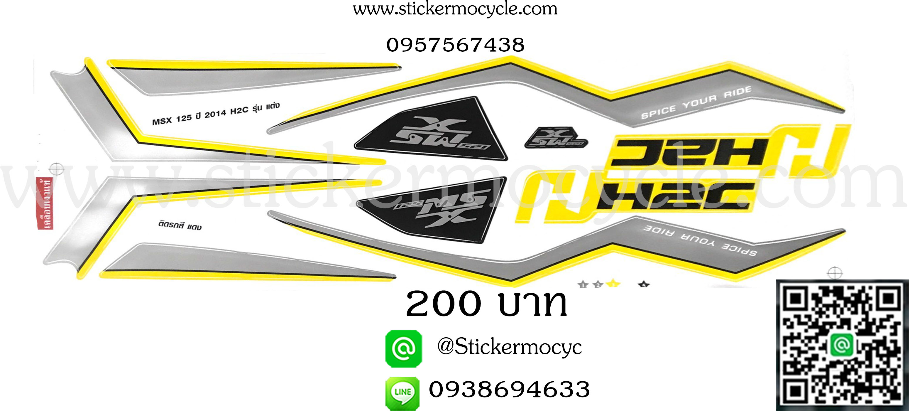 Sticker HONDA Msx 125 ปี 2014 H2C ติดรถสี เเดง (เคลือบเงา) สติ๊กเกอร์ ติดรถมอเตอร์ไซค์ ฮอนด้า เอ็มเอสเอ็ก