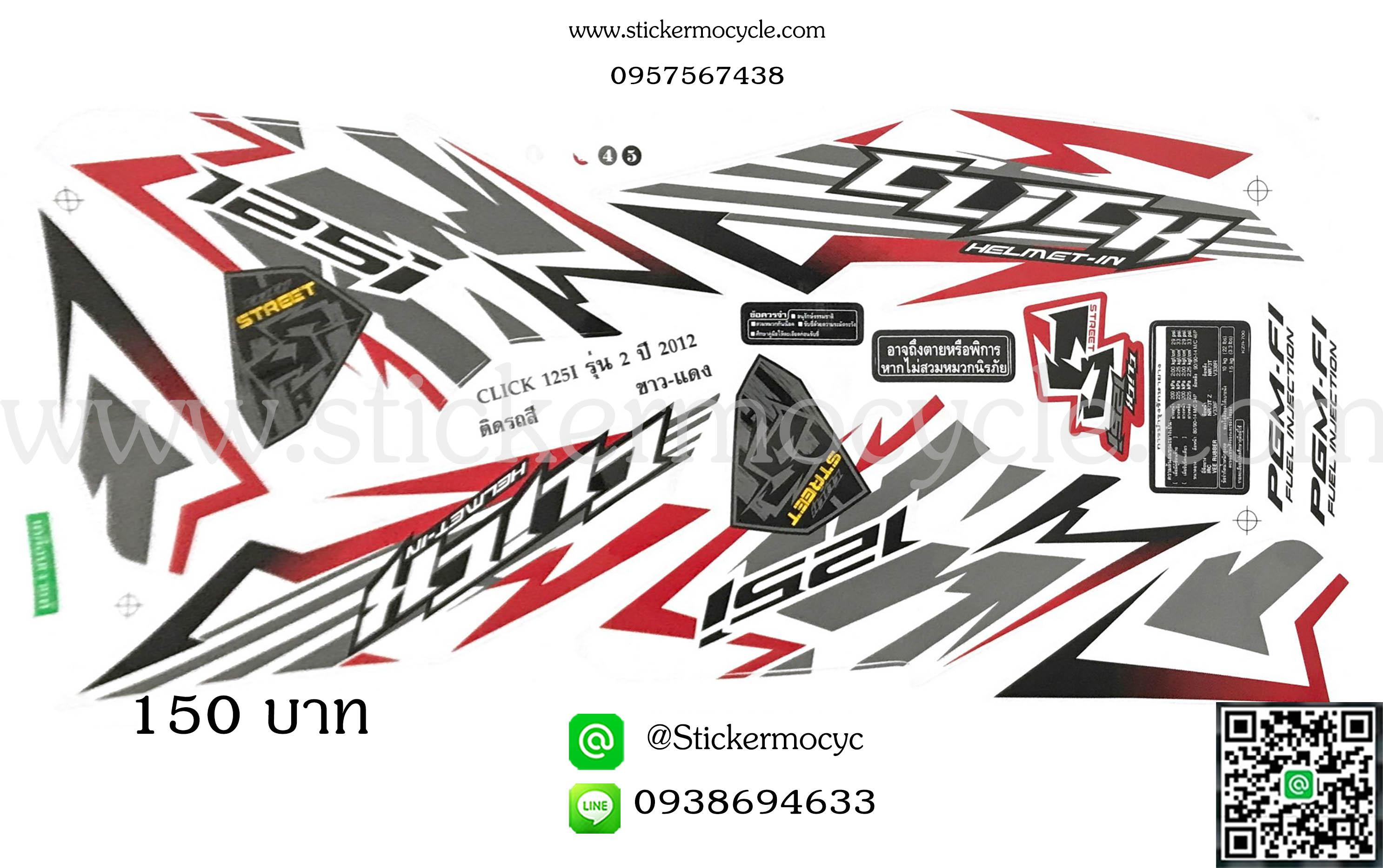 Sticker HONDA CLICK 125 i ปี 2012 รุ่น2 ติดรถสี ขาว แดง (เคลือบเงา) สติ๊กเกอร์ ติดรถมอเตอร์ไซค์ ฮอนด้า คลิ๊ก ไอ