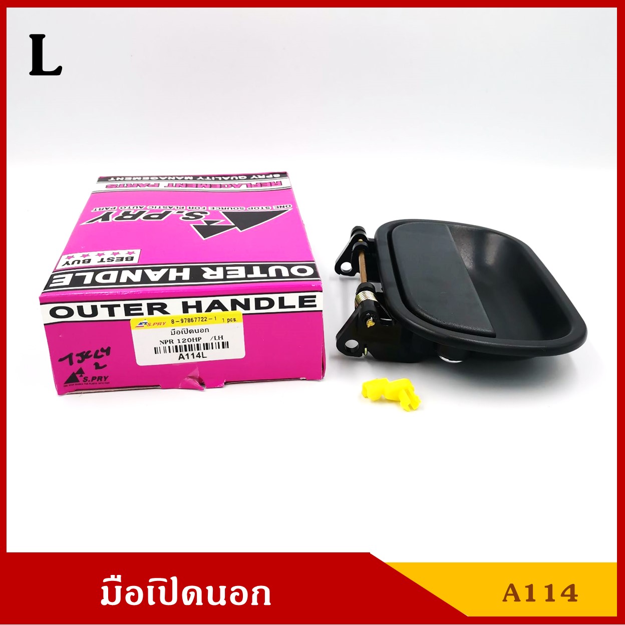 S.PRY มือเปิดนอก NKR NPR120 ISUZU สีดำ ราคา ชุดละ
