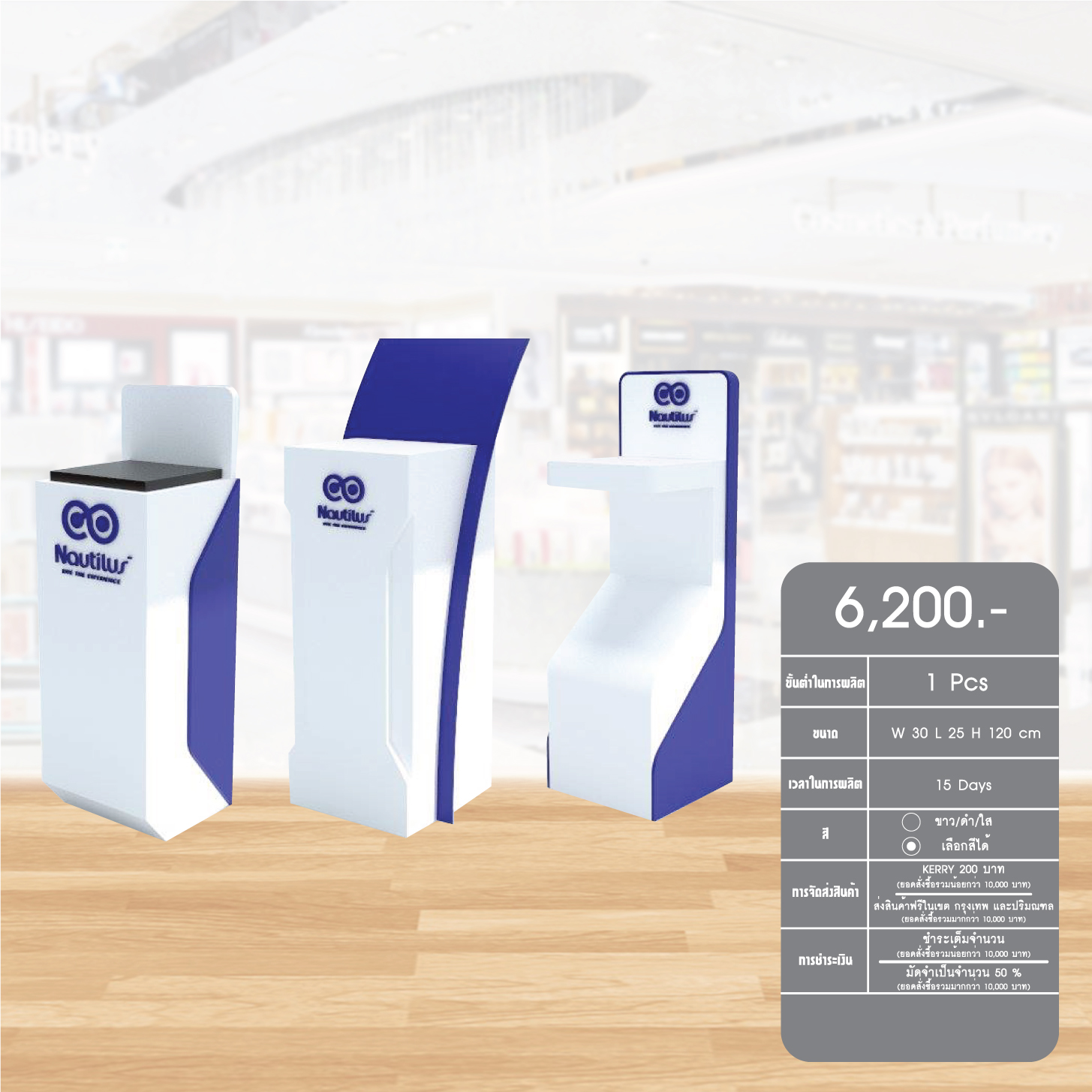 Standee7
