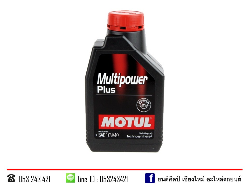 น้ำมันเครื่องเบนซินกึ่งสังเคราะห์ MOTUL Multipower Plus SAE 10w-40 ขนาด 1 ลิตร