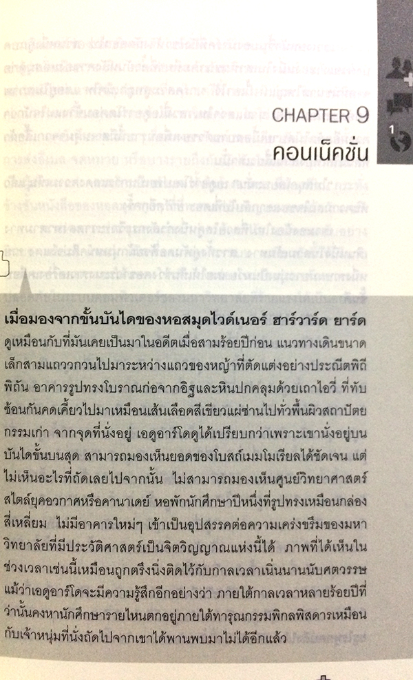 แบบว่า...บังเอิญรวย (The Accideantal Billionaires)