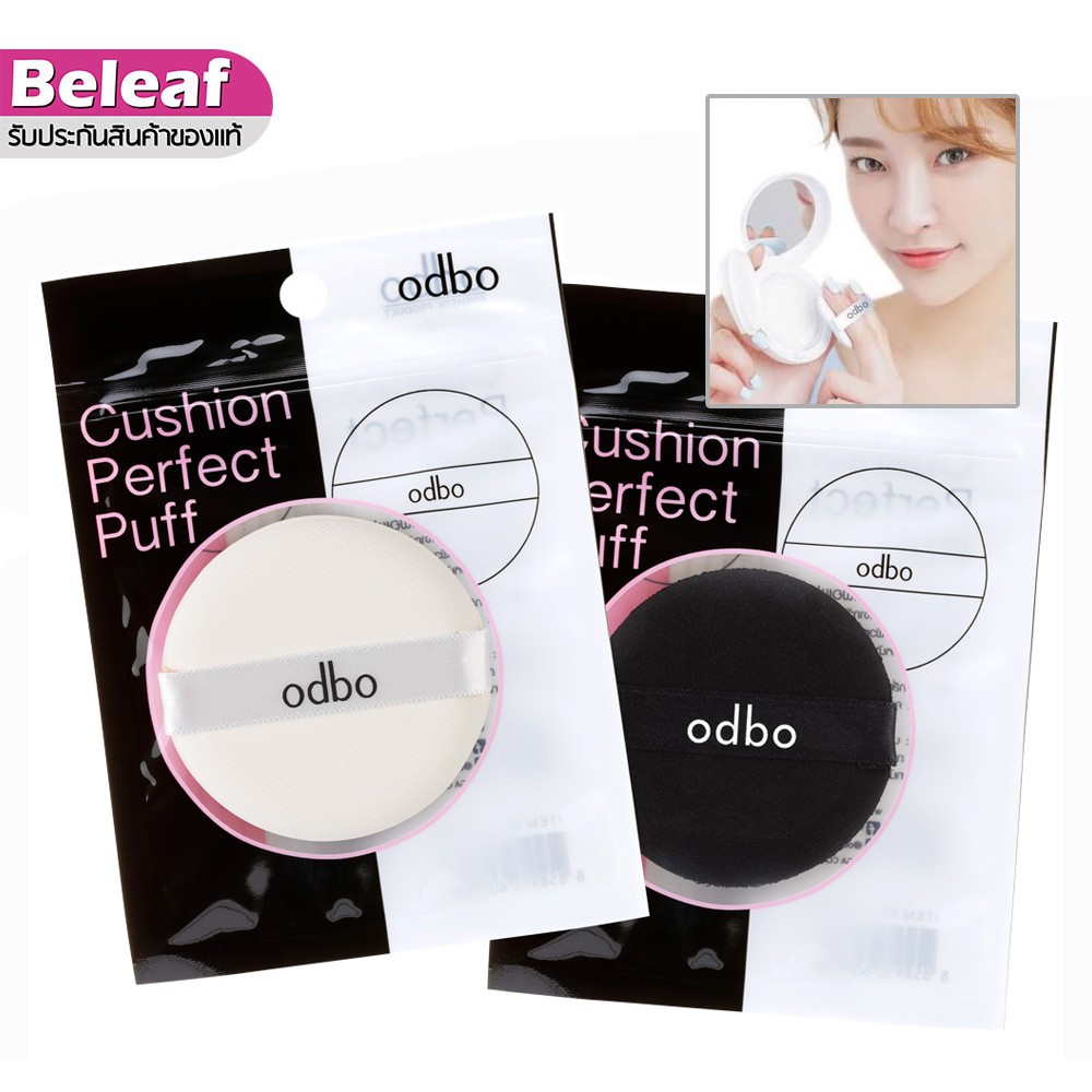 ❤ odbo Cushion Perfect Puff OD898 โอดีบีโอ พัฟคุชชั่น ขนาด 5.4cm