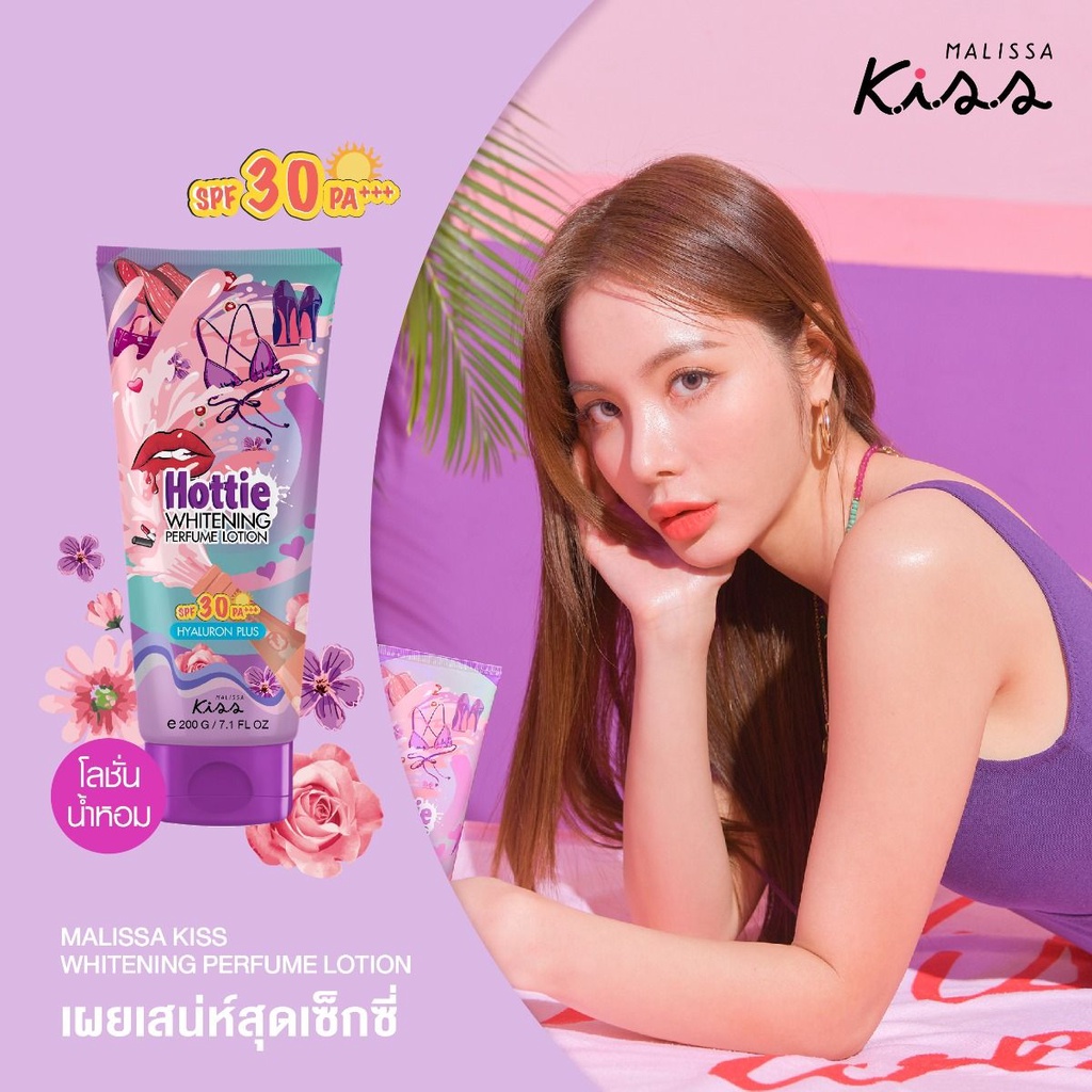Malissa Kiss Whitening Perfume Body Lotion มาลิสสา คิส โลชั่นน้ำหอมพร้อมบำรุงผิวให้ขาวใส