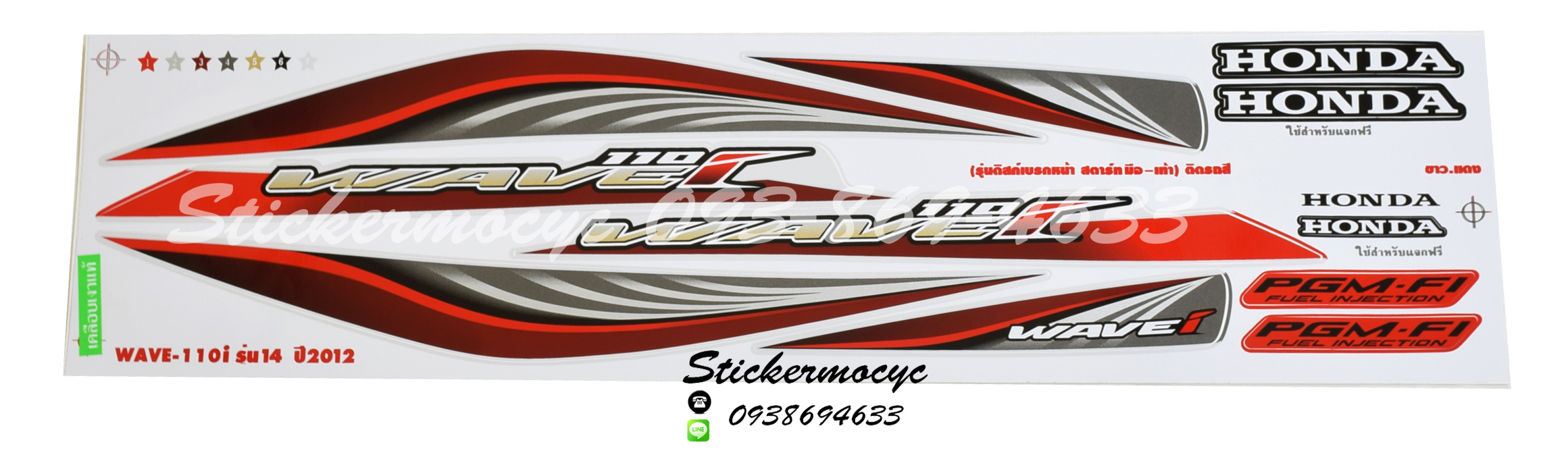 Sticker HONDA Wave 110i ปี2012 รุ่น 14 ติดรถสี ขาว แดง(เคลือบเงา) สติ๊กเกอร์ ติดรถมอเตอร์ไซค์ ฮอนด้า เวฟ