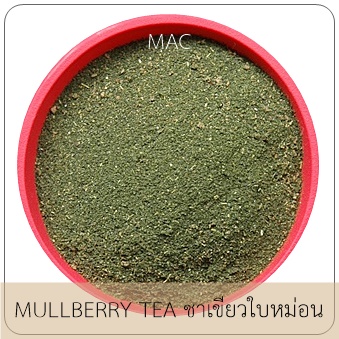 MULLBERRY TEA ชาเขียวใบหม่อน ผงหยาบ
