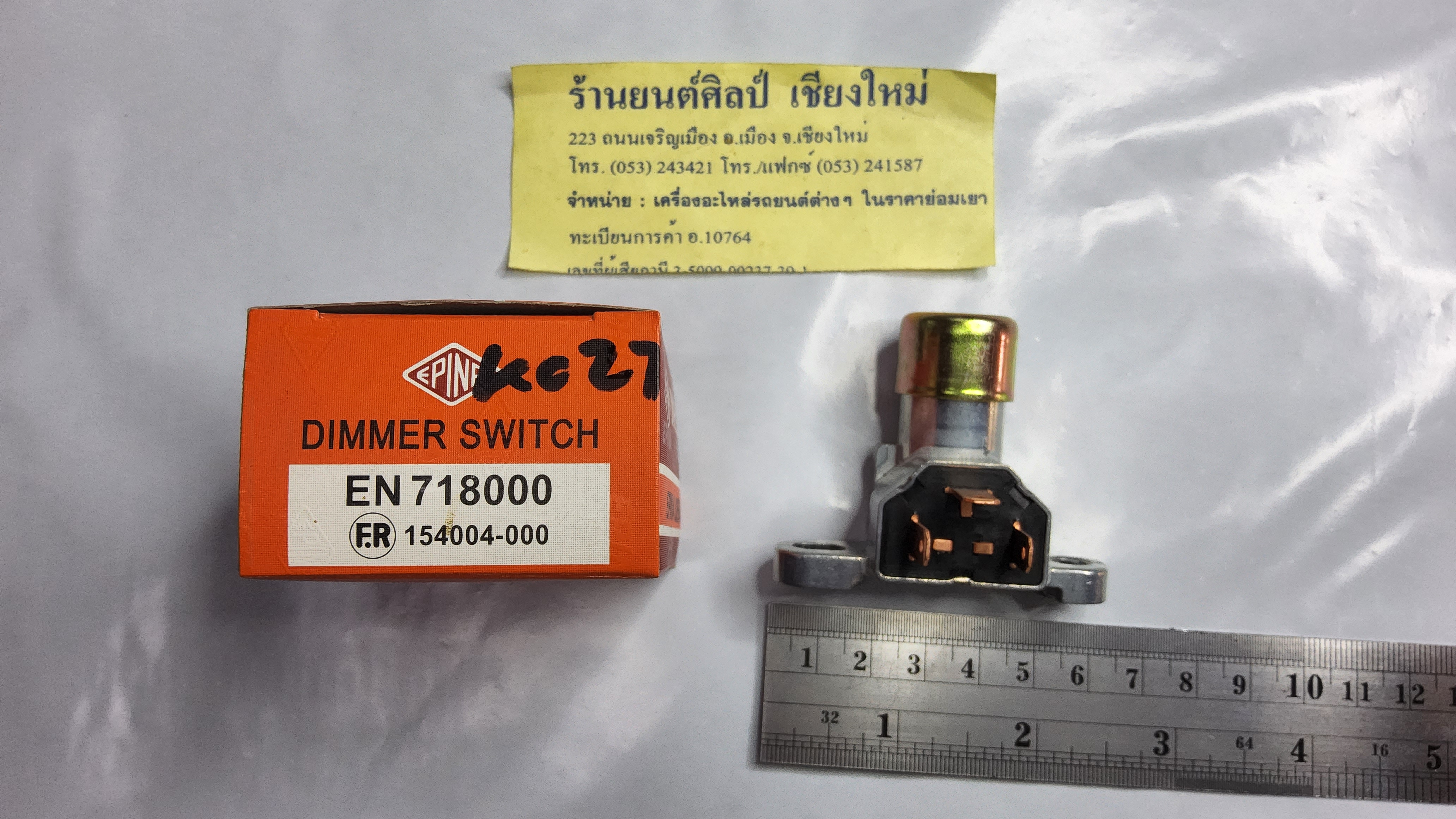 EPINA สวิก เท้าเหยียบ ไฟสู่ง ไฟต สวิกปิดเปิด ใช้ดัดแปลง ทั่วไป ใช้ไดัทั้ง 12V และ 24V สวิทย์