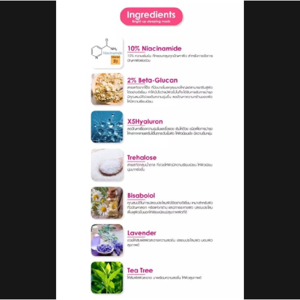 (1ซอง) Cathy Doll Bright Up Day Cream + Sleeping Mask เดย์ครีม+สลีปปิ้งมาส์ก 5ml+7กรัม เคที่ดอลล์