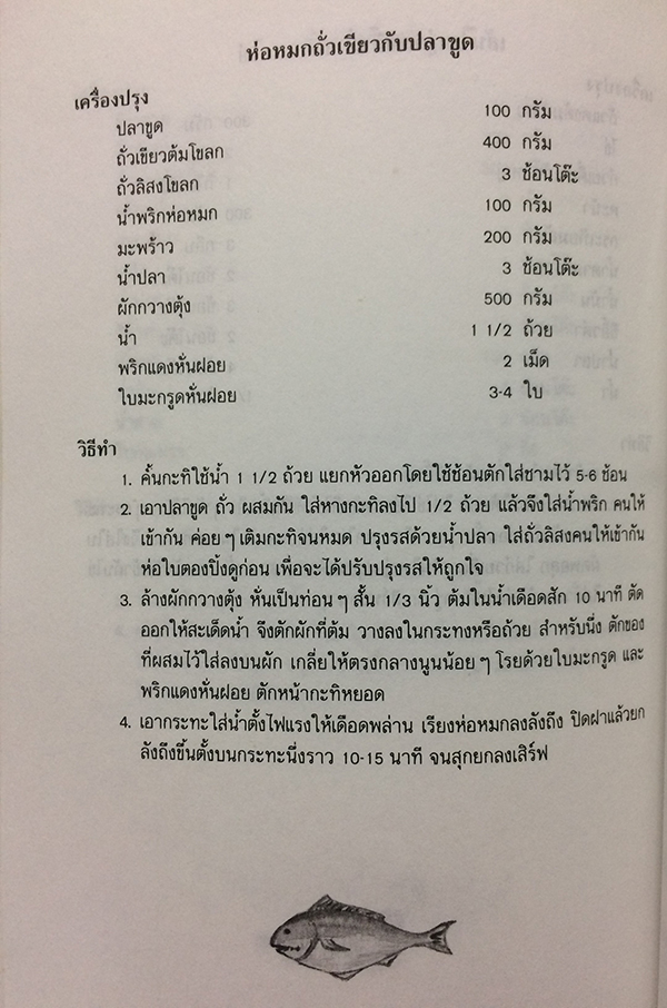 โภชนะบำบัด