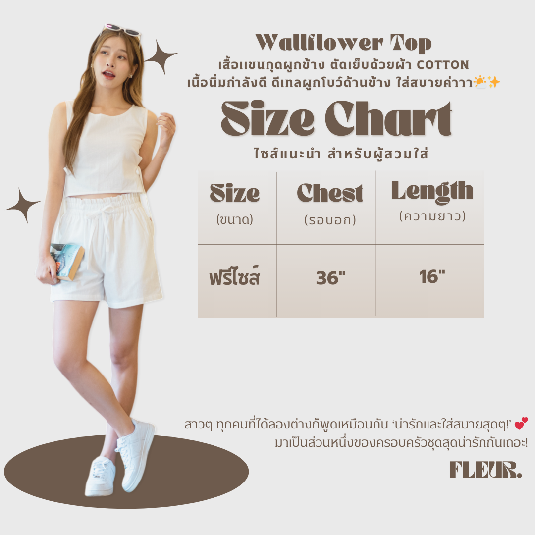 🌸 เสื้อเเขนกุดผูกข้าง WallflowerTop 〰️ ผ้านุ่มและมีดีเทล ดีไซน์น่ารักมากกก ❤️✨ LOOM Women Clothing