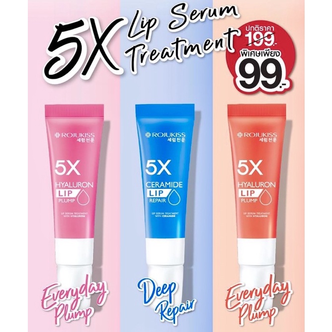 Rojukiss 5X Hyaluron Lip Serum Treatment โรจูคิส 5เอ็กซ์ ลิป เซรั่ม ทรีทเม้นท์ 10มล. ไฮยาลิป Everyday Plump