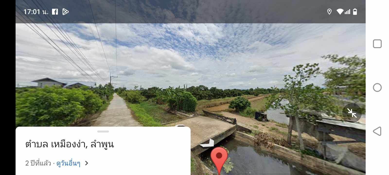 💥📣ขายที่ดินใกล้เซเว่นสาขาบ้านเหมืองง่าอำเภอเมืองลำพูน2แปลงติดถนนคอนกรีตเดินทางสะดวกเหมาะทำธุรกิจหรือการเกษตรบ้านสวนสนใจติดต่อเจ้าของทรัพย์091-8588378💥📣