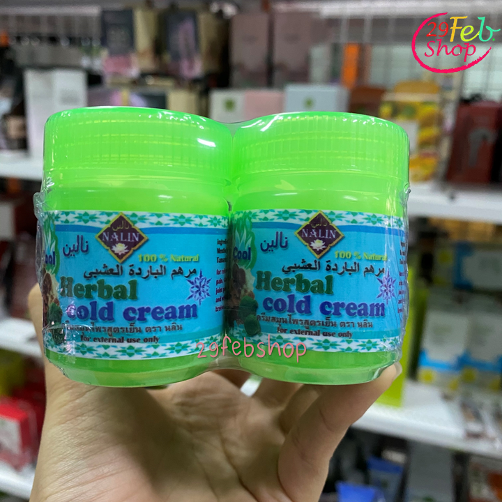 Nalin Herbal Balm 50g x 4 ชิ้น บาล์มสมุนไพรบรรเทาปวด
