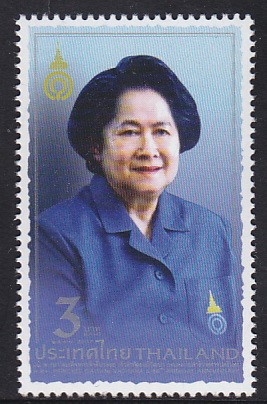 แสตมป์ 84 พรรษา สมเด็จพระเจ้าพี่นางเธอ เจ้าฟ้ากัลยาณิวัฒนา กรมหลวงนราธิวาสราชนครินทร์
