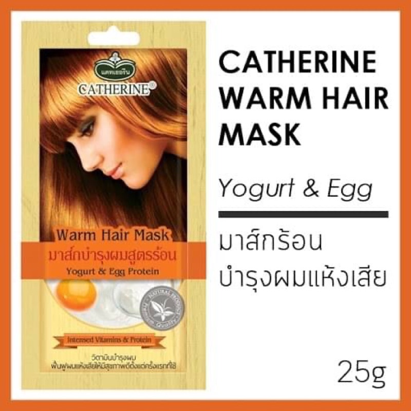 Catherine Hair Mask 25 g แคทเธอรีน มาส์กบำรุงผม สูตรร้อน สูตรเย็น กลิ่นหอม ผมนุ่มลื่น ฟื้นฟูผมแห้งเสีย แตกปลาย