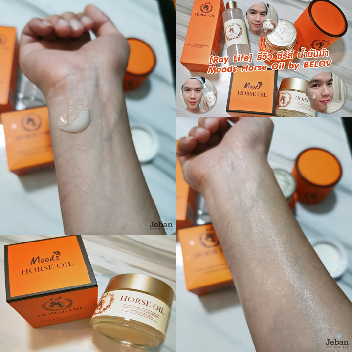 Moods Horse Oil Moisturizing Whitening Mask 100ml มาส์กหน้าบำรุงผิวหน้า มูดส์