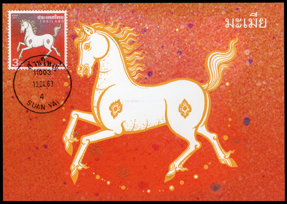 (ครบชุด 12 ปี) Post Card ปีนักษัตร + ประทับตราปณ.สวนใหญ่