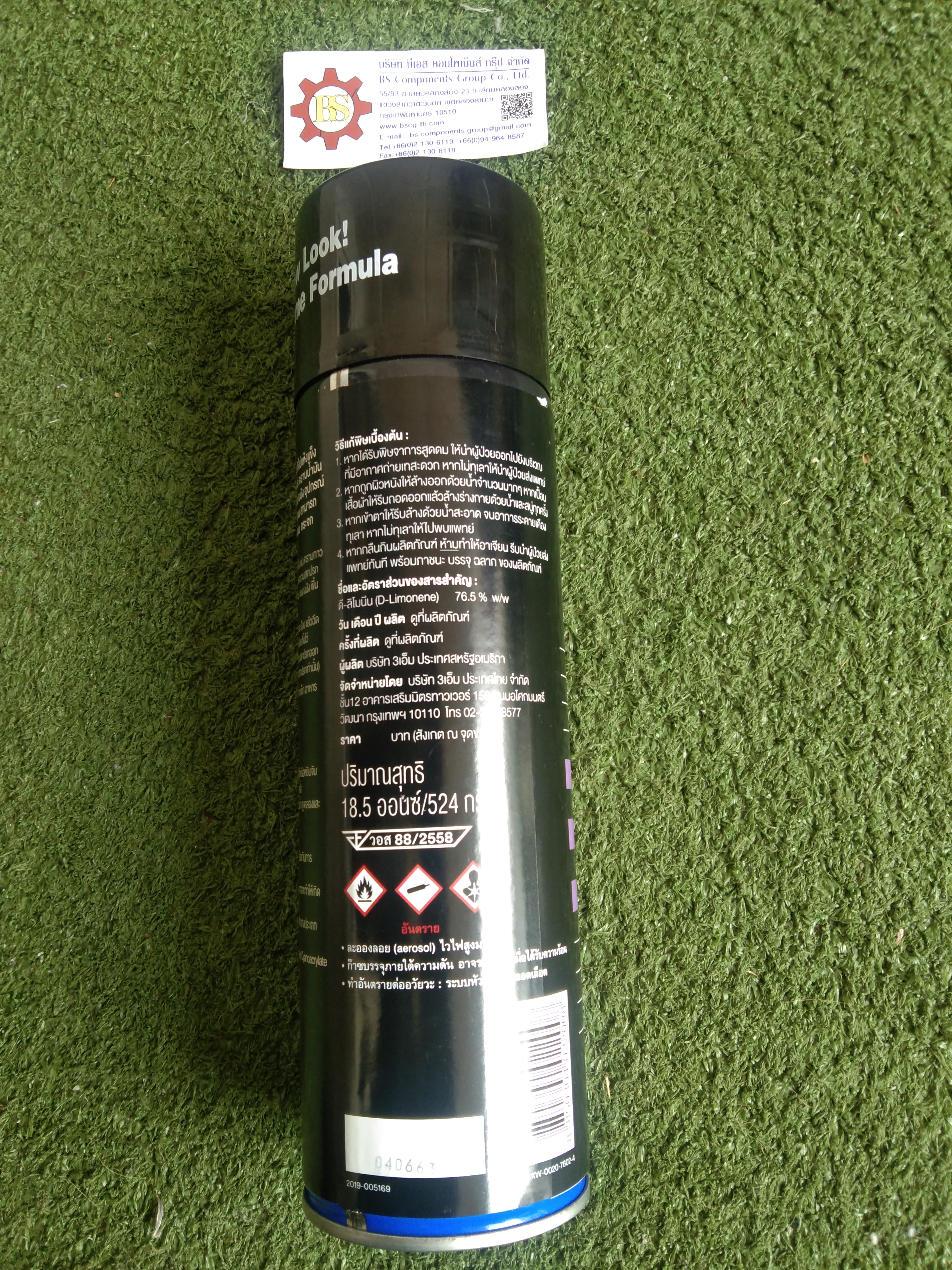 3M : สเปรย์ล้างคราบกาว Citrus base 524g.