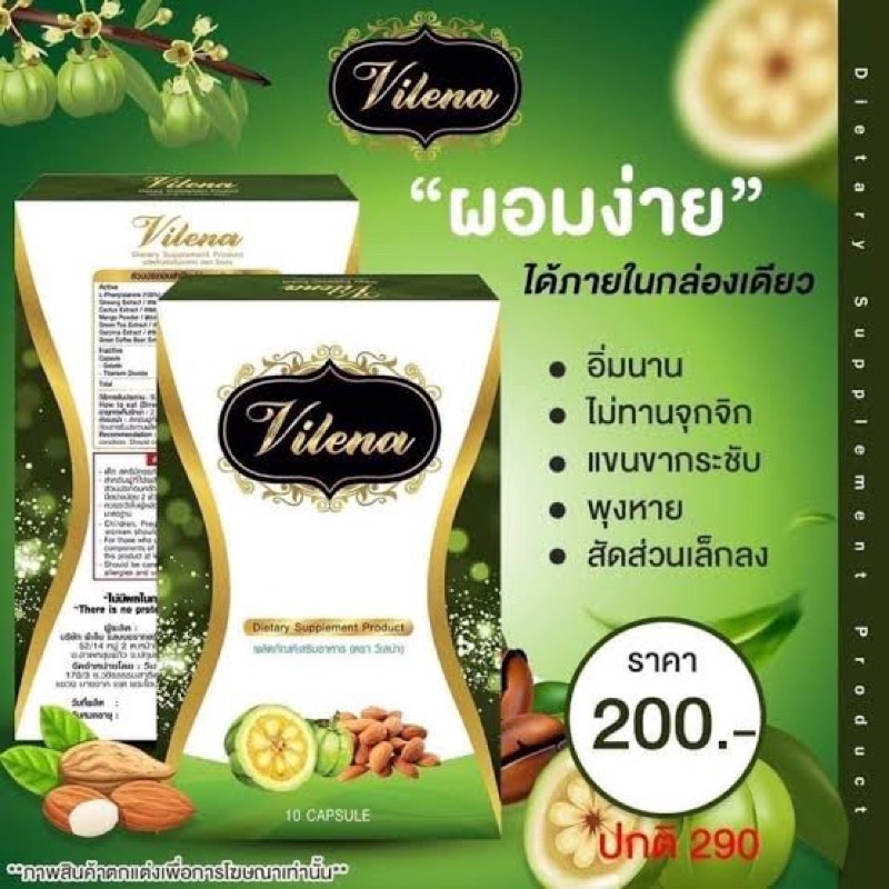 Vilena Slen Sure วีเลน่า สเลนชัวร์ 10 เม็ด