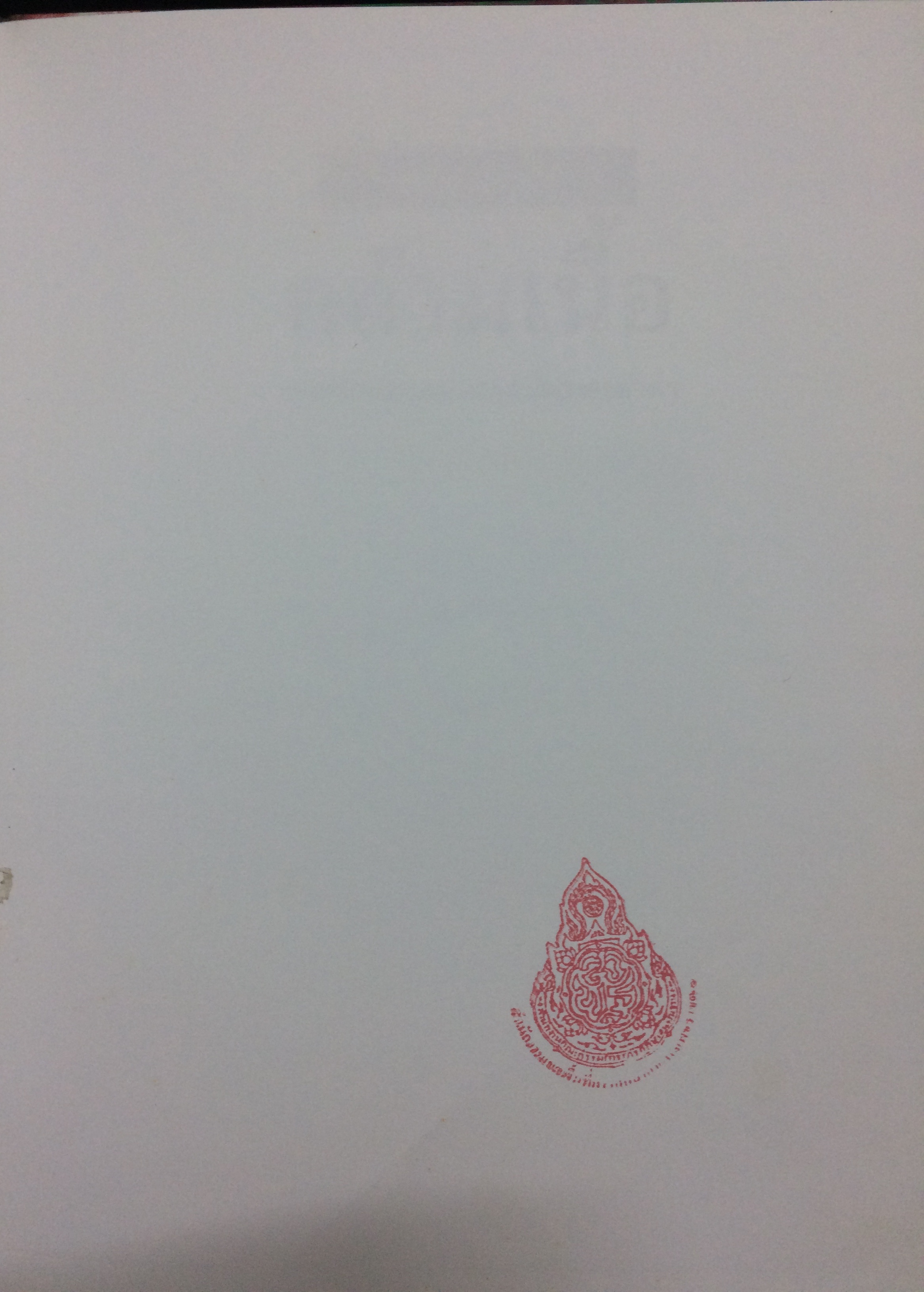 ร่างกายมนุษย์ กล้ามเนื้อ เราเคลื่อนไหวและออกกำลังกายอย่างไร